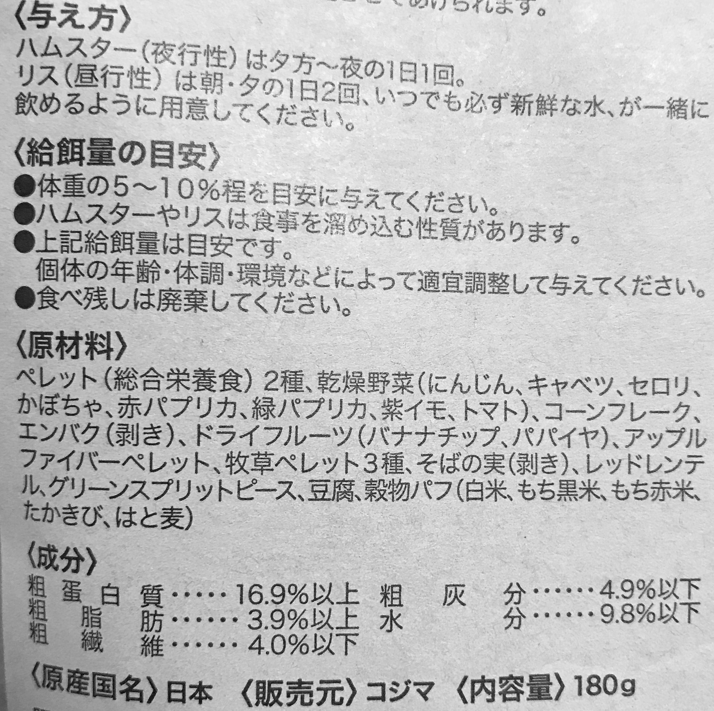 Amazon | コジマ（PB） 【セット販売】大地の恵み La Terra ハムスター